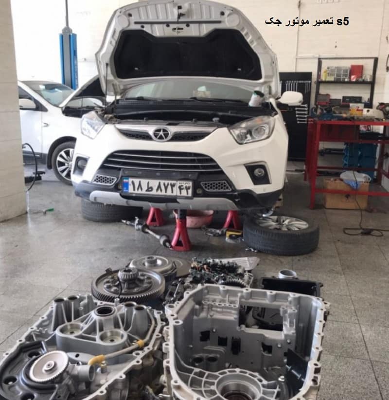 تعمیرات موتور جک s5